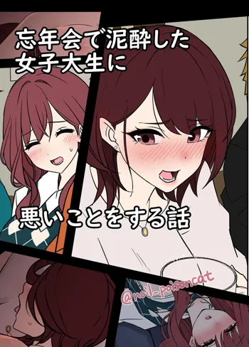 Bounenkai de Deisui Shita Joshidaisei ni Warui Koto o Suru Hanashi | A Story About Getting Drunk And Fucking Some Girls At a New Years Party, English