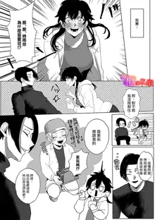 Ochite, Oborete, Nomikonde Yandere Osananajimi no Midarana Kyou Ai~02-03｜堕落、沉溺、被吞吃殆尽 病娇青梅竹马的淫乱狂爱~02-03, 中文