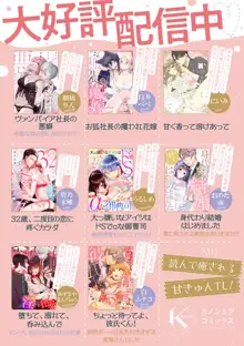 Ochite, Oborete, Nomikonde Yandere Osananajimi no Midarana Kyou Ai~02-03｜堕落、沉溺、被吞吃殆尽 病娇青梅竹马的淫乱狂爱~02-03, 中文