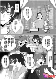 Ochite, Oborete, Nomikonde Yandere Osananajimi no Midarana Kyou Ai~02-03｜堕落、沉溺、被吞吃殆尽 病娇青梅竹马的淫乱狂爱~02-03, 中文