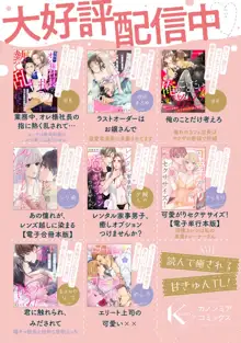 Ochite, Oborete, Nomikonde Yandere Osananajimi no Midarana Kyou Ai~02-03｜堕落、沉溺、被吞吃殆尽 病娇青梅竹马的淫乱狂爱~02-03, 中文