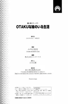 OTAKUな妹のいる生活, 日本語