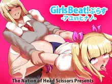 Girls Beat! Plus - Ayu vs Hinano, English