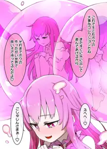 魔法少女催眠奴隷ペット化, 日本語