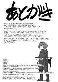 アマミヤ・コヨミ VS エロトラップダンジョン, 日本語