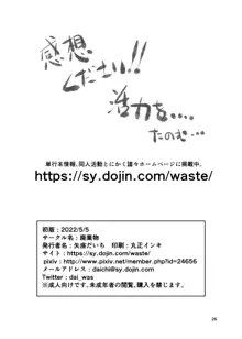 義理の娘に騎乗位で犯される, 日本語