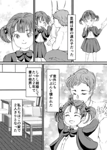 義理の娘に騎乗位で犯される, 日本語