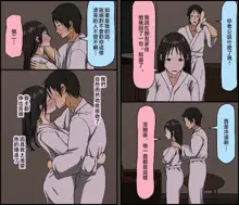 Gobusata Kurokami Kyonyuu Hitozuma 36-sai ga Chitsunai de Wazuka ni Oboete ita Otto no Penis o Toshishita Ikemen ni Uwagaki sareru Berochuu Furin Sex, 中文