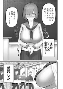 女が勃起するエロい身体, 日本語