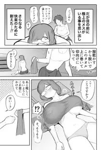 女が勃起するエロい身体, 日本語