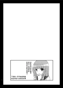 Roshutsu Shoujo Yuugi In Soushuuhen, 中文