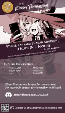 Vtuber Kankaku Shadan Shokushu H Illust, English