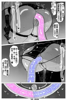 Anal Jelly Zumou | 穴凝胶浣肠角摔, 中文