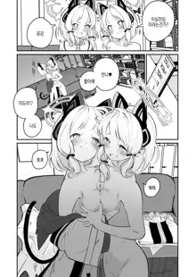 Midomomo Yuri Ecchi | 미도모모백합야한짓, 한국어