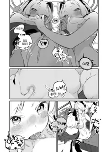 Midomomo Yuri Ecchi | 미도모모백합야한짓, 한국어