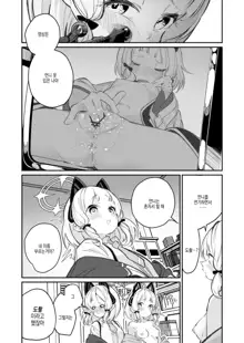 Midomomo Yuri Ecchi | 미도모모백합야한짓, 한국어