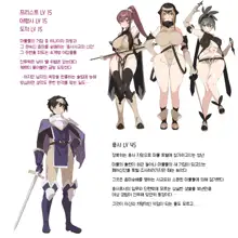 Haiboku Shasei [vs onna zako] | 패배사정, 한국어