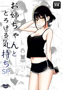 Onee-chan to Torokeru Kimochi SP, 中文