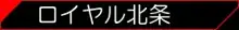 社長の私物2, 日本語