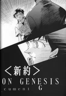 <新約> NEON GENESIS document G, 日本語