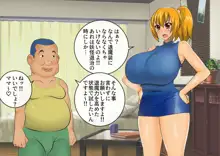 妖怪退魔士あんず キモ男孕ませ結婚編, 日本語