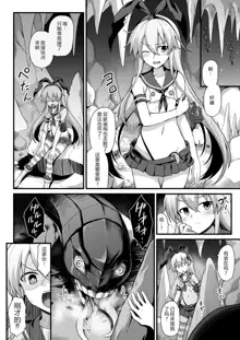 Kanmusu Chakunin Shimakaze Shussan Kyousei Boshi Soukan, 中文