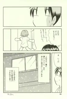 あゆくま, 日本語