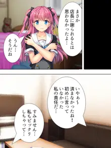 暴走セクサロイドがなぜか俺の妹に!? <総集編>, 日本語