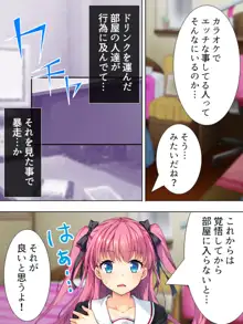 暴走セクサロイドがなぜか俺の妹に!? <総集編>, 日本語