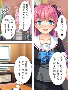 暴走セクサロイドがなぜか俺の妹に!? <総集編>, 日本語