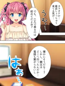 暴走セクサロイドがなぜか俺の妹に!? <総集編>, 日本語