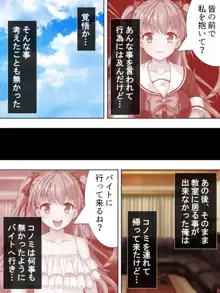 暴走セクサロイドがなぜか俺の妹に!? <総集編>, 日本語