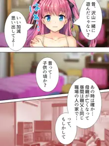 暴走セクサロイドがなぜか俺の妹に!? <総集編>, 日本語