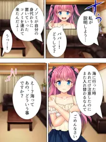 暴走セクサロイドがなぜか俺の妹に!? <総集編>, 日本語