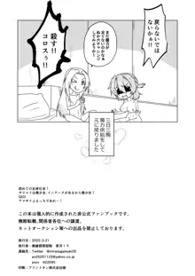 宮廷楽長♀と魔力供給!, 日本語