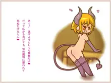 よい子の魔物娘絵本2, 日本語