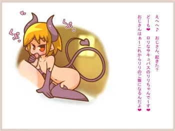 よい子の魔物娘絵本2, 日本語