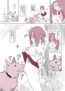 犬姦日記2, 日本語