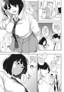 エッチしたい彼女, 日本語