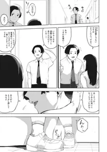 エッチしたい彼女, 日本語