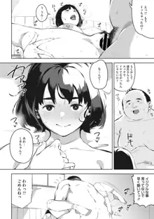 エッチしたい彼女, 日本語