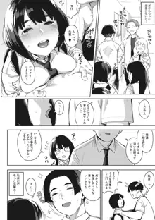 エッチしたい彼女, 日本語