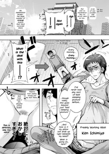 Youkai Ecchicchi | Sexy Youkai Stories Ch. 1, English