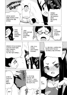 Kunakuni Kasumi no Mesuinu Ganbou | 쿠나쿠니 카스미는 암캐가 되고싶어, 한국어