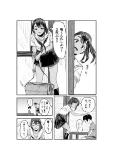 夏染, 日本語