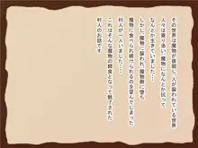 ロリサキュバスに食べられました, 日本語