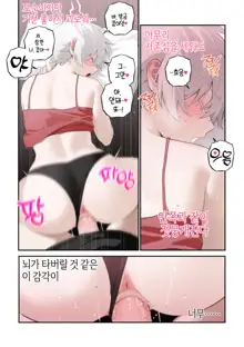 VNero♀ CG manga (decensored), 한국어