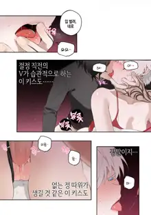 VNero♀ CG manga (decensored), 한국어