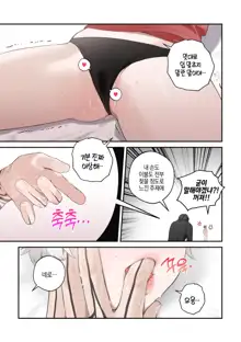 VNero♀ CG manga (decensored), 한국어