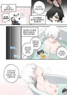 VNero♀ CG manga (decensored), 한국어